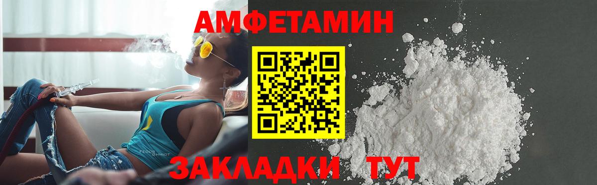АМФ Розовый  АМФЕТАМИН  Избербаш  Вход с VPN 