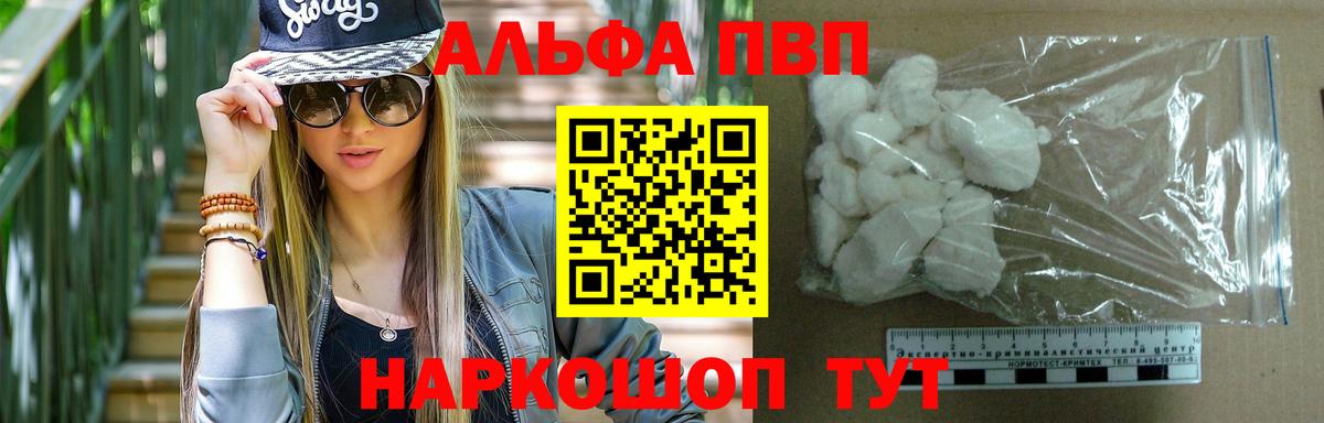 Alpha PVP СК  Alfa_PVP Crystall  Вход с VPN  Избербаш 