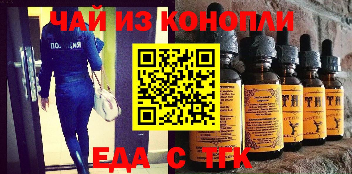 Избербаш  Печенье с ТГК марихуана  Вход с VPN 