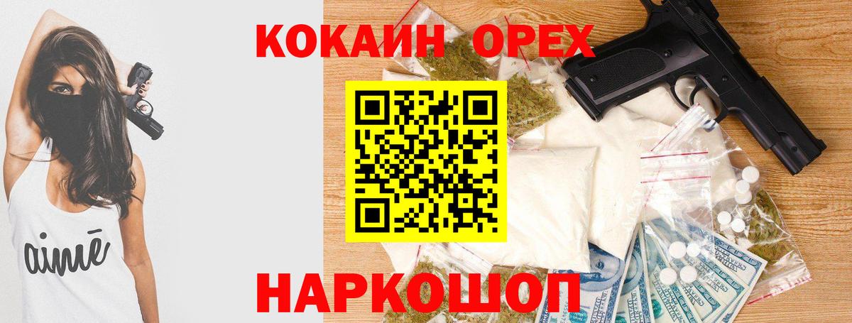 Избербаш  Кокаин Перу  Cocaine Columbia  Вход с VPN 