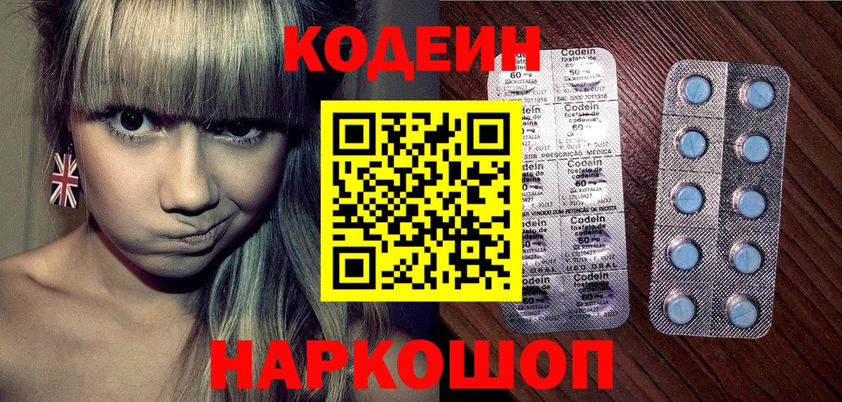 Codein Purple Drank Избербаш