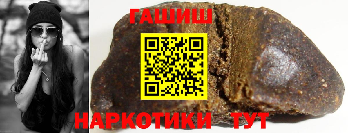 ГАШ гашик  Вход с VPN  где купить наркотик  Избербаш  ГАШ Ice-O-Lator 