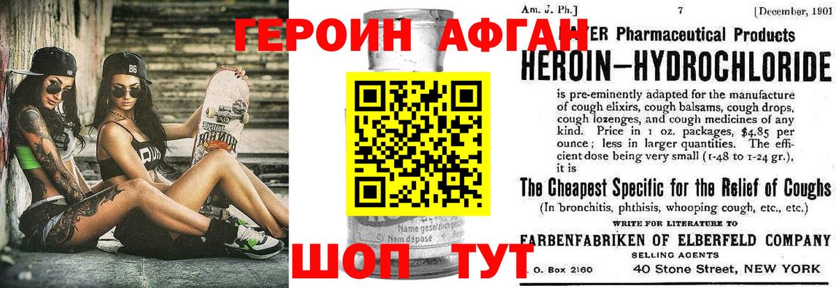 Избербаш  Героин Афган  Вход с VPN 