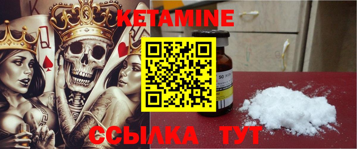 КЕТАМИН ketamine  Вход с VPN  КЕТАМИН ketamine  Избербаш 