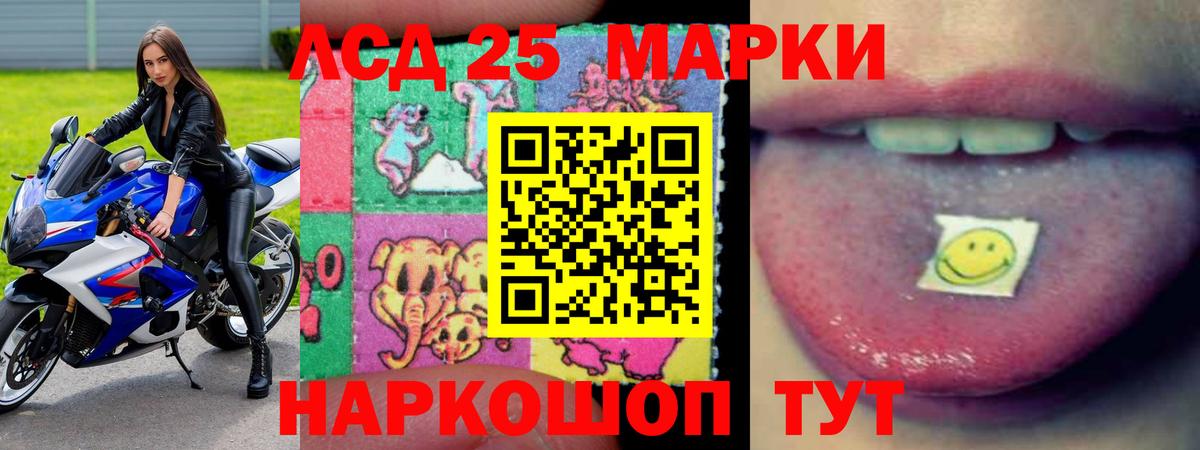 LSD-25 экстази кислота  Вход с VPN  Избербаш  LSD-25 экстази ecstasy 