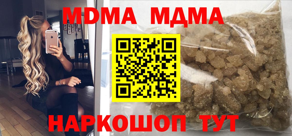 Избербаш  МДМА кристаллы  Вход с VPN  MDMA crystal 