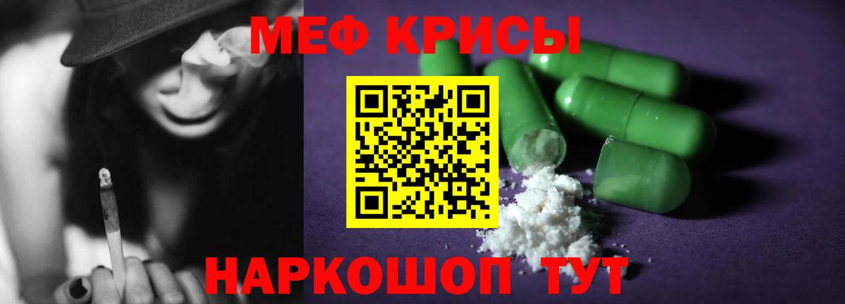 купить   Меф mephedrone  МЯУ-МЯУ  Избербаш  Вход с VPN  Мефедрон кристаллы 