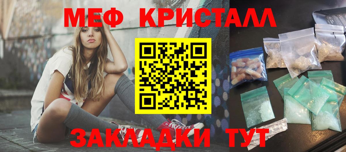 Меф мяу мяу мука Избербаш