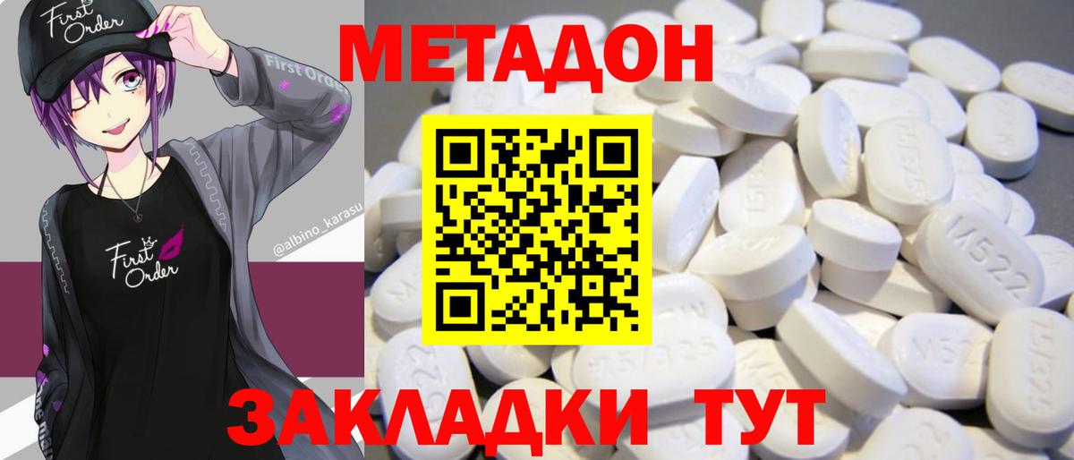 Метадон мёд Избербаш