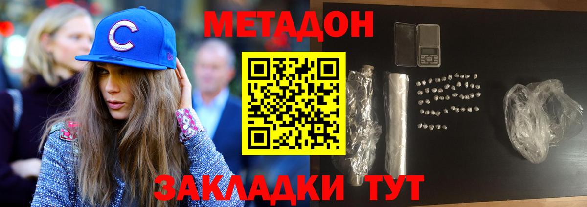 МЕТАДОН кристалл  Вход с VPN  omg tor  Избербаш  МЕТАДОН мёд 