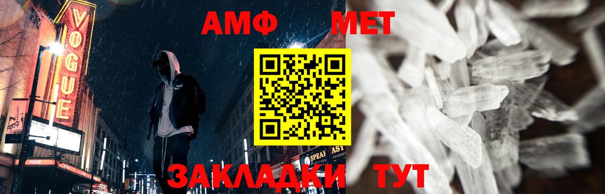 Избербаш  Метамфетамин витя  Вход с VPN 