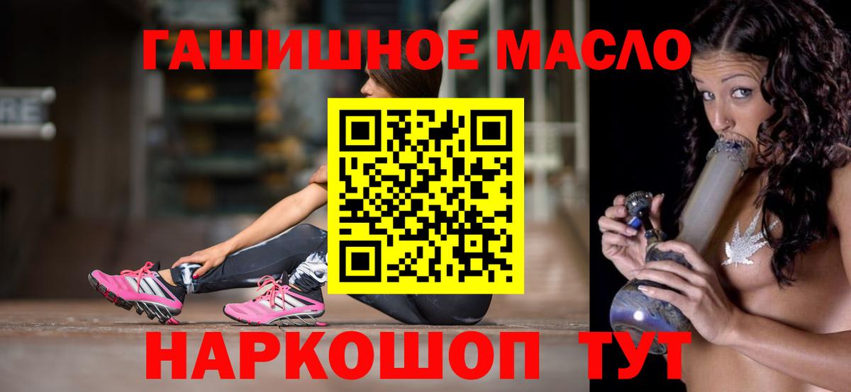 ТГК THC oil Избербаш
