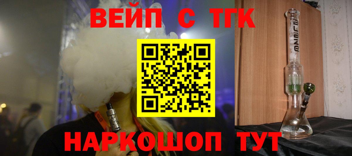 Избербаш  ТГК THC oil  Вход с VPN 